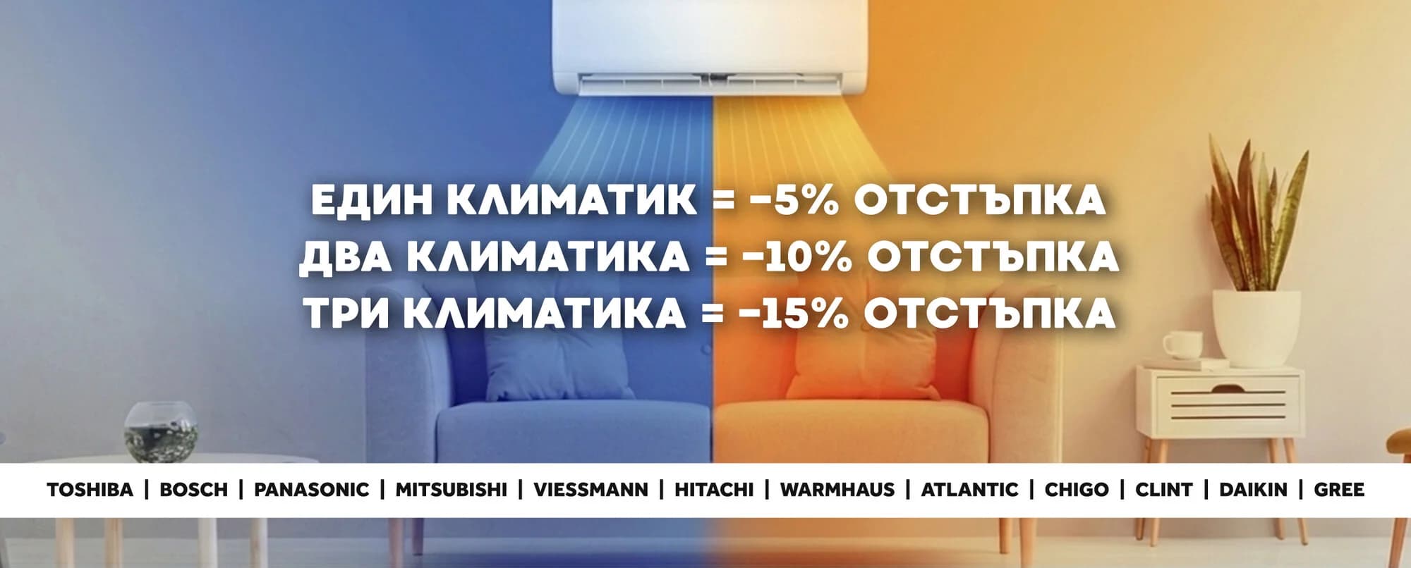 POLUS-TM промо — до -15% отстъпка