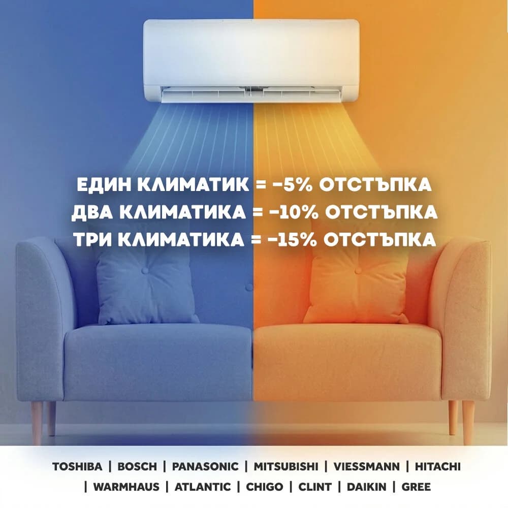 POLUS-TM промо — до -15% отстъпка